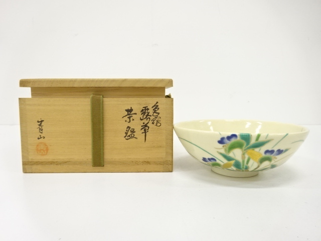 Ｐ５１１　香合　『橋本紫雲造』『金彩松竹梅鶴亀文』『ぶりぶり香合』　共箱　茶道具 Yahoo!オークション -「橋本紫雲」の落札相場・落札価格